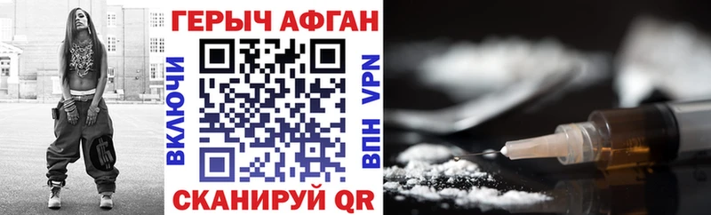 где купить   Ветлуга  ГЕРОИН Афган 
