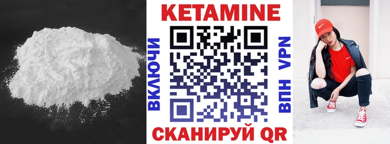 как найти закладки Ветлуга Кетамин ketamine