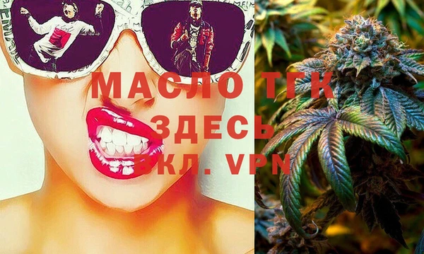 мяу мяу кристалл Алексеевка