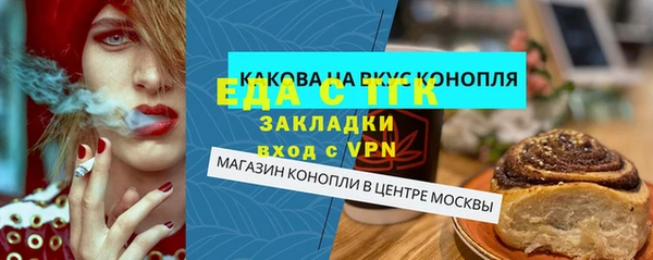 мяу мяу кристалл Алексеевка